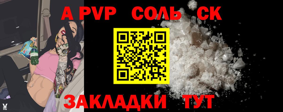 Alpha-PVP Crystall Семилуки