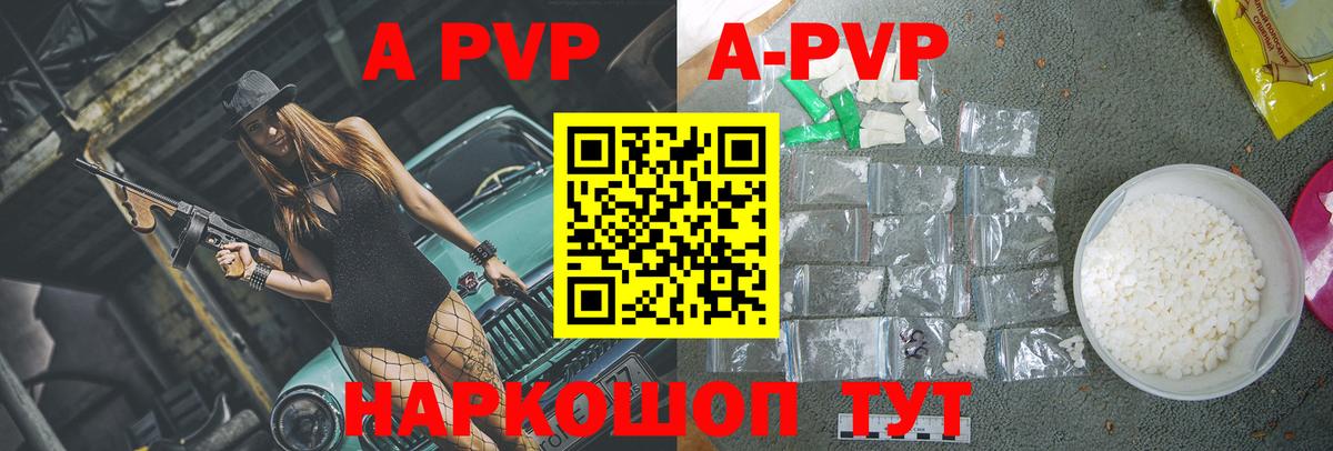 Семилуки  APVP Соль  Alpha PVP крисы CK  как найти закладки  Вход с VPN  Альфа ПВП VHQ  A-PVP 