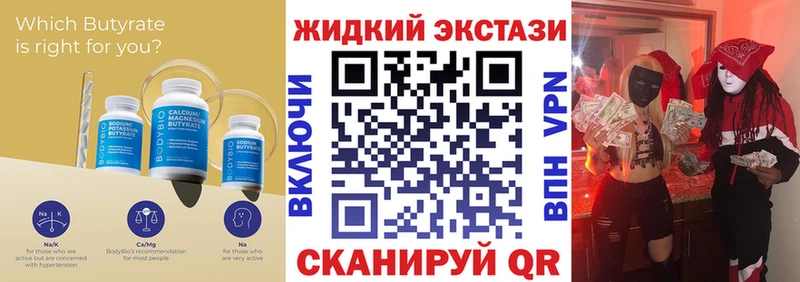 БУТИРАТ оксибутират Семилуки