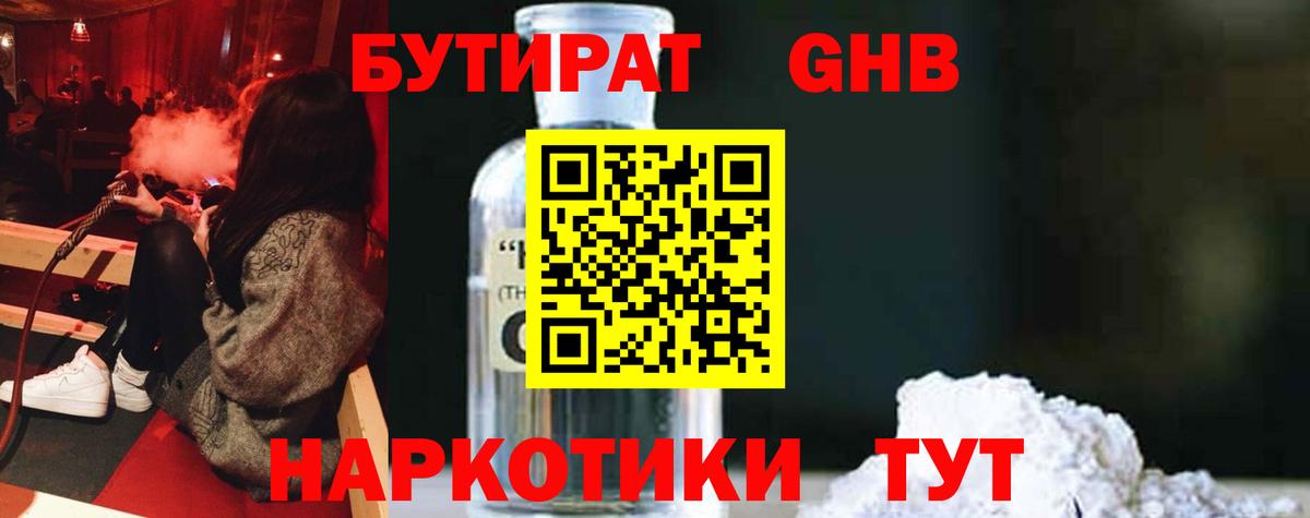 Семилуки  БУТИРАТ Butirat  Вход с VPN 