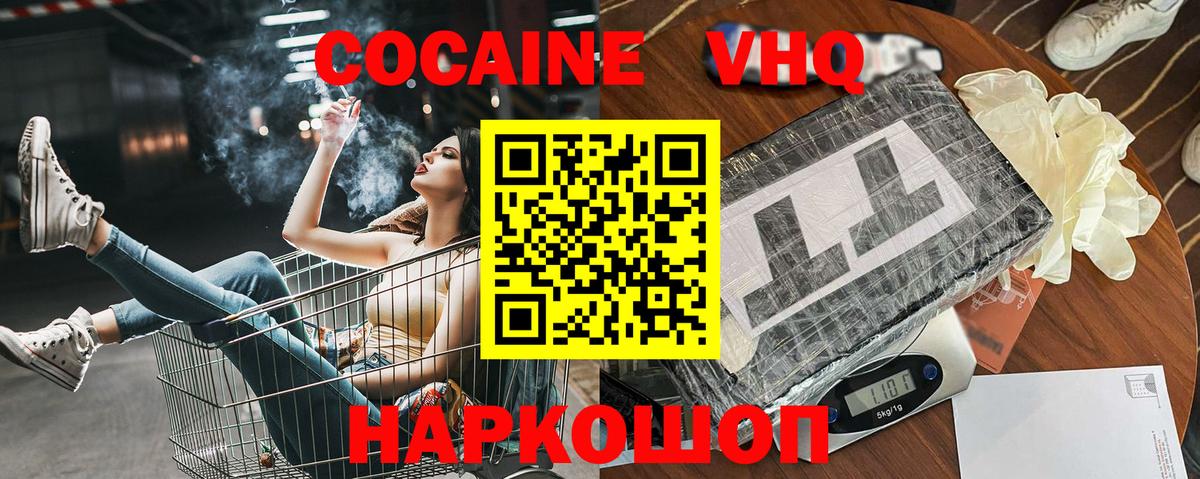 КОКАИН Колумбийский  Кокаин  Вход с VPN  Семилуки  Cocaine Колумбийский 