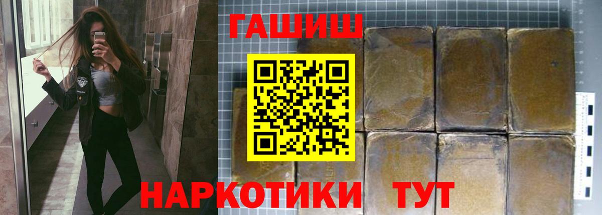 Гашиш гашик Семилуки
