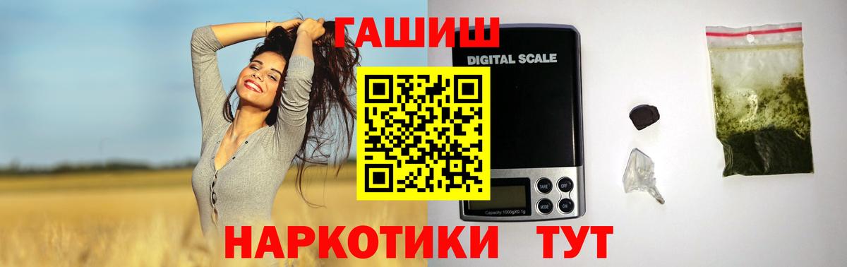 Семилуки  Гашиш Изолятор  Гашиш  ГАШИШ ice o lator  Вход с VPN 