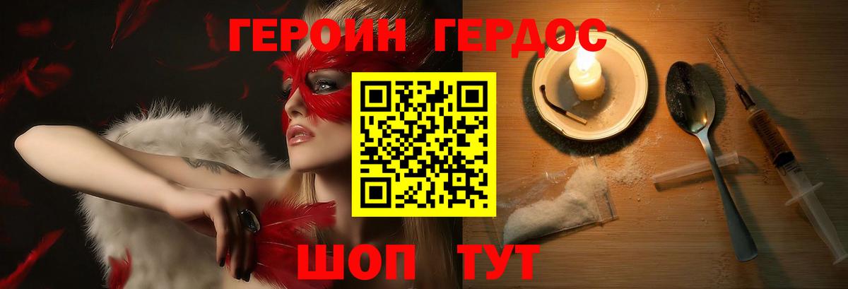 Героин Афган  Вход с VPN  ГЕРОИН  Семилуки 