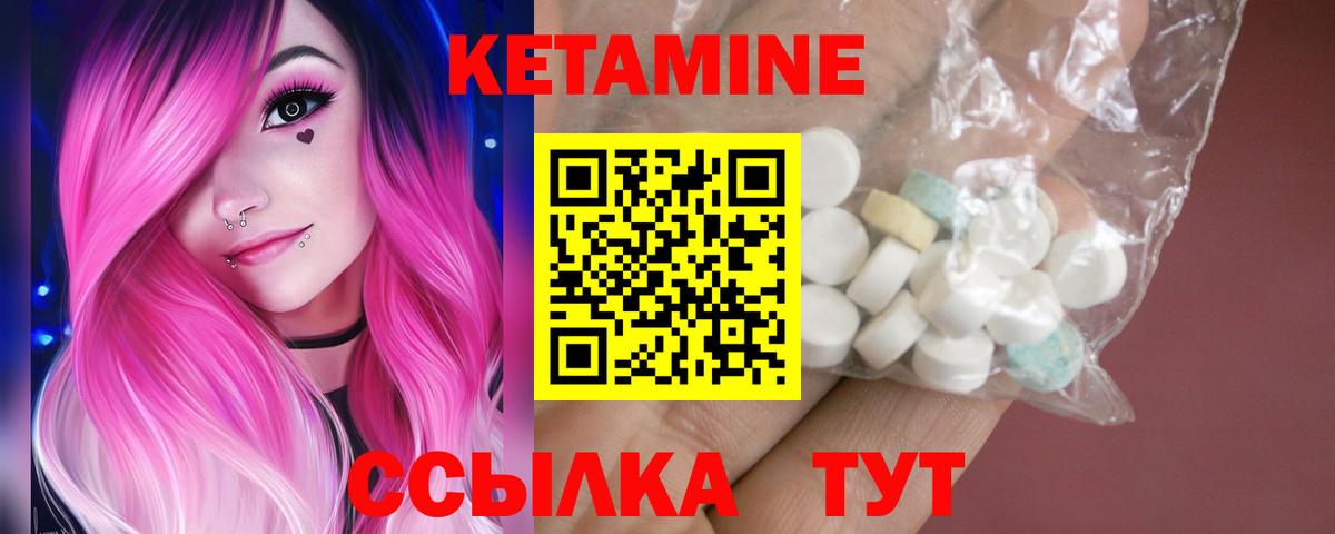 КЕТАМИН ketamine Семилуки