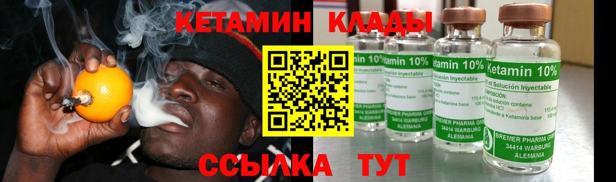 КЕТАМИН VHQ  КЕТАМИН ketamine  Семилуки  Вход с VPN 