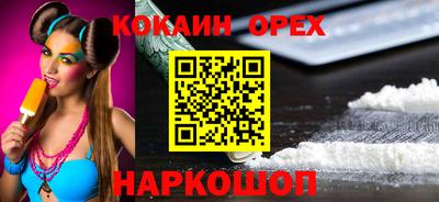 кокаин Гай