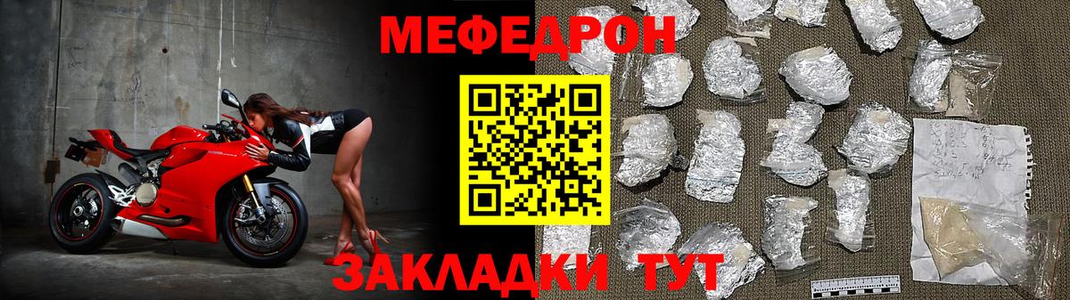 Мефедрон Семилуки