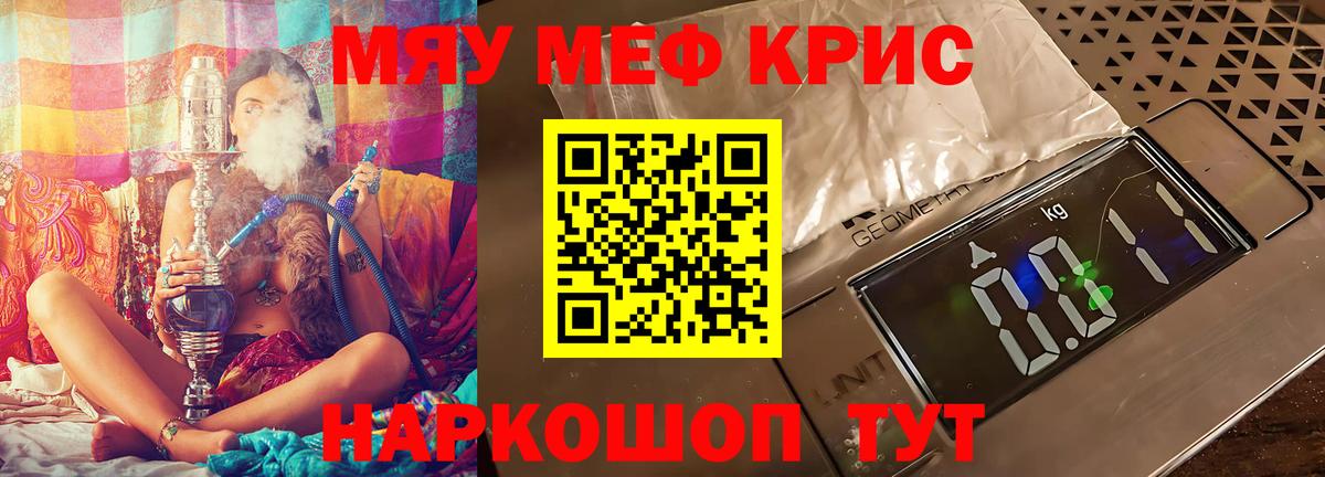МЕФ  hydra ССЫЛКА  МЯУ-МЯУ  Семилуки  Мефедрон 4 MMC  Вход с VPN  МЕФ мяу мяу 