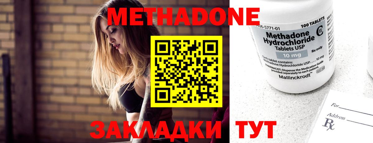 МЕТАДОН мёд  Вход с VPN  МЕТАДОН мёд  Семилуки 