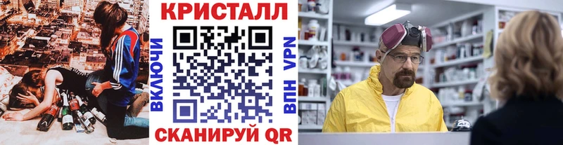 МЕТАМФЕТАМИН кристалл  Семилуки 