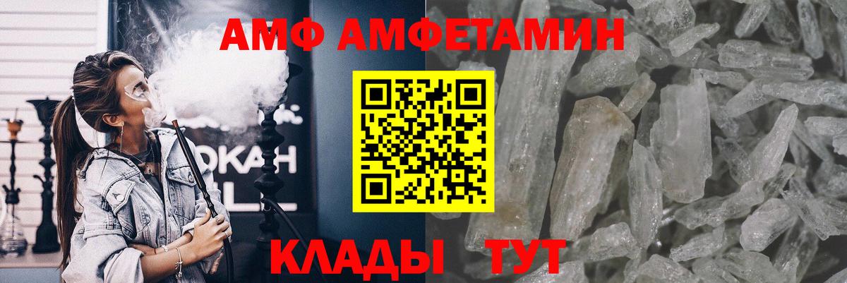 МЕТАМФЕТАМИН  Первитин винт  Вход с VPN  Семилуки 