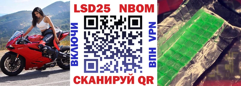 Марки 25I-NBOMe 1500мкг Семилуки