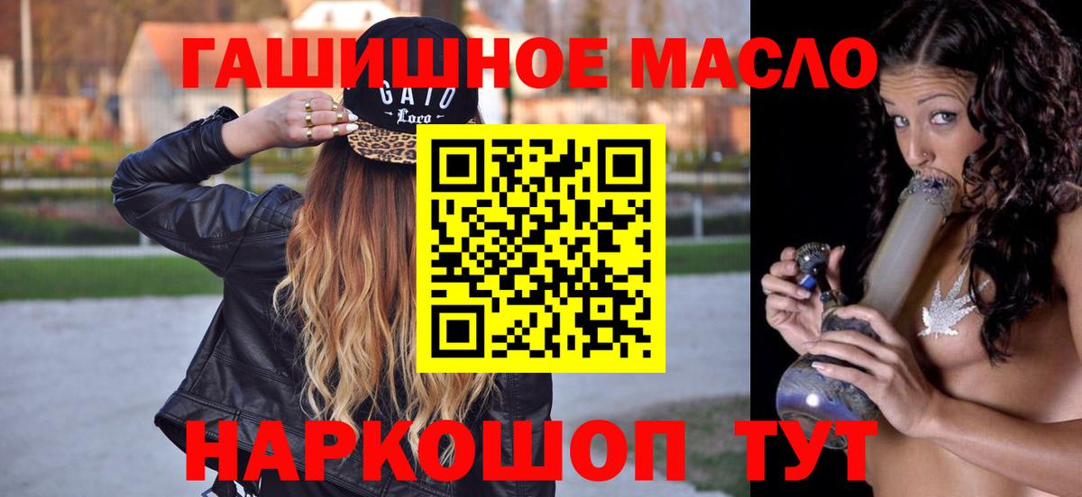 Семилуки  ТГК вейп с тгк  Вход с VPN  Дистиллят ТГК концентрат 