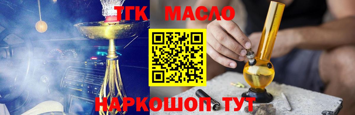 ТГК жижа Семилуки
