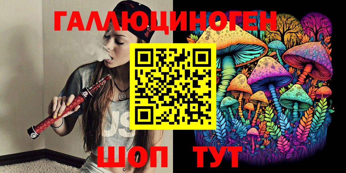 Галлюциногенные грибы GOLDEN TEACHER Семилуки