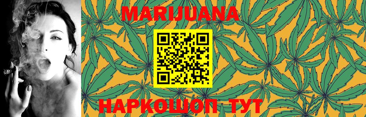 Бошки марихуана THC 21%  Шишки марихуана план  Бошки Шишки Amnesia  Вход с VPN  Марихуана White Widow  Семилуки 